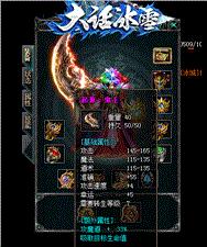 天龙八部私服英雄打怪躲避